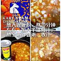 印度做法红鸡肉的美食_【图解】印度鸡肉红咖自助餐安海咖喱图片