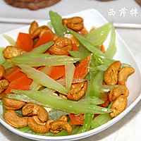 西芹拌腰果