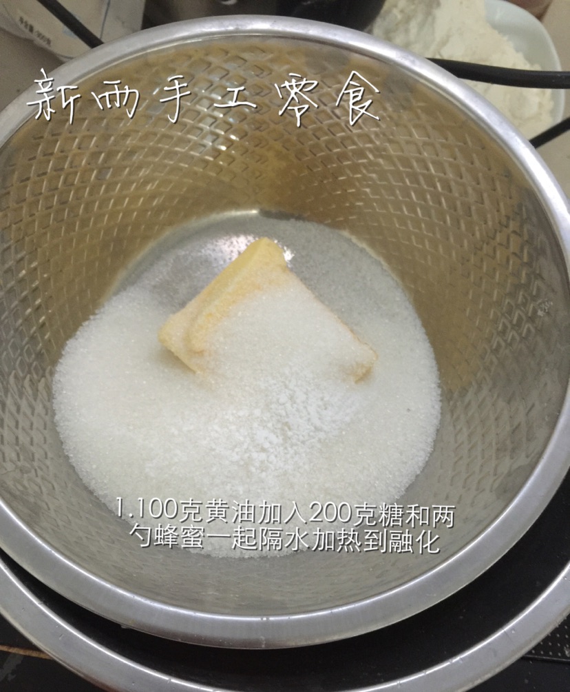 100克黄油200克糖2勺蜂蜜一起隔水加热至融化