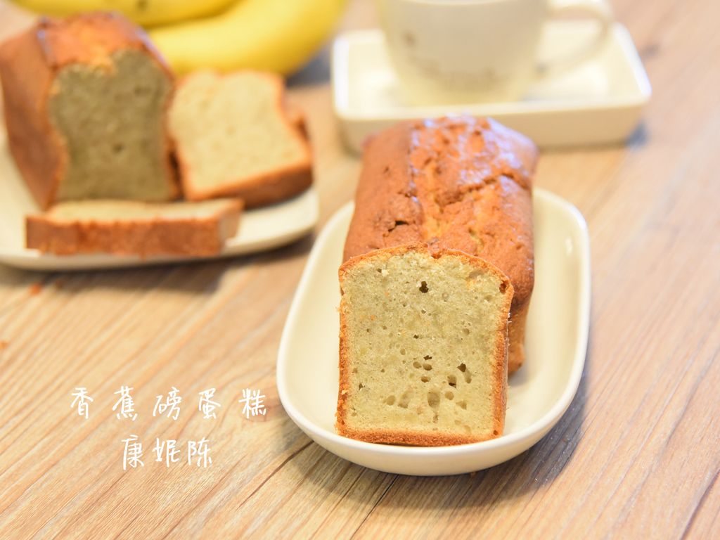 香蕉磅蛋糕