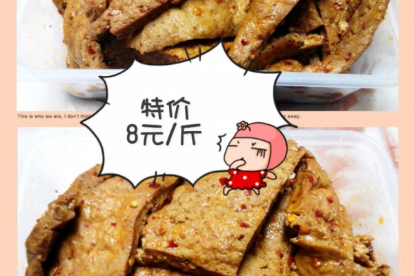 五香麻辣豆腐干素鸡园子的做法_【图解】五香