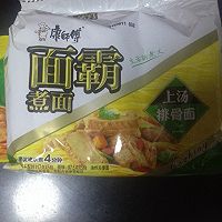 深夜食堂之罪恶泡面的做法图解1