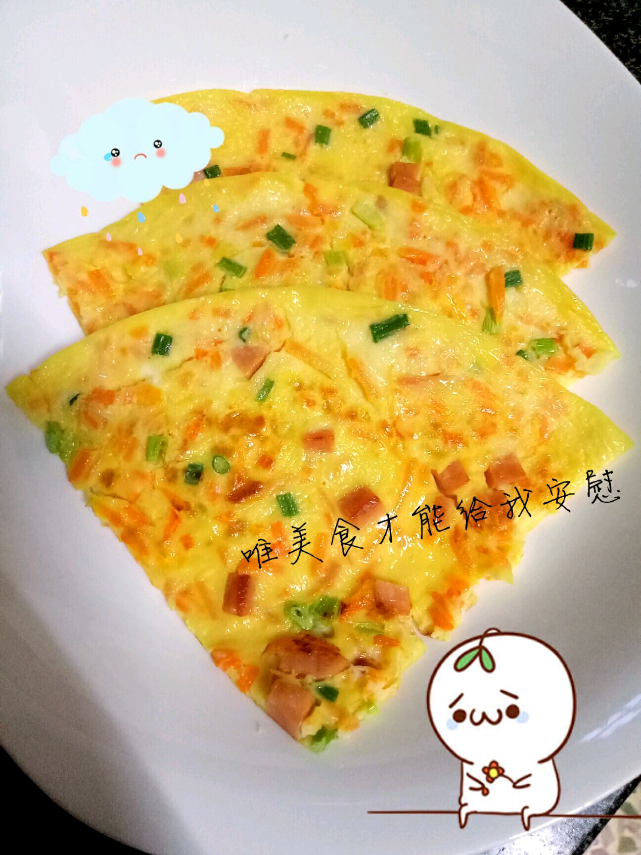 胡萝卜煎饼