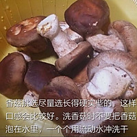 香菇牛肉酱的做法图解2