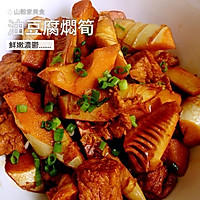油油豆腐焖笋——的做法图解12