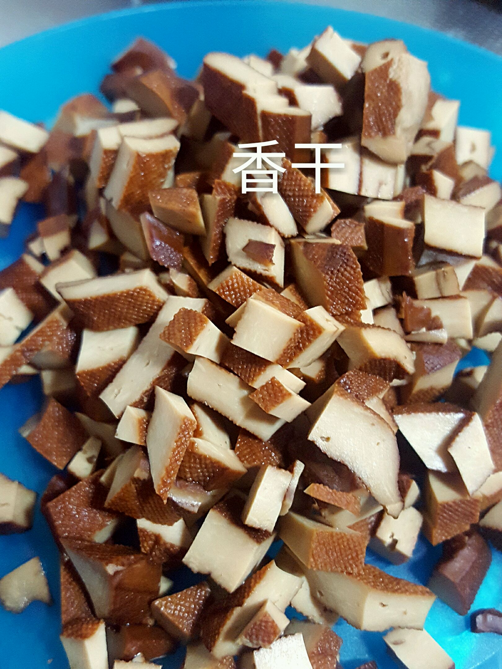 香干切丁