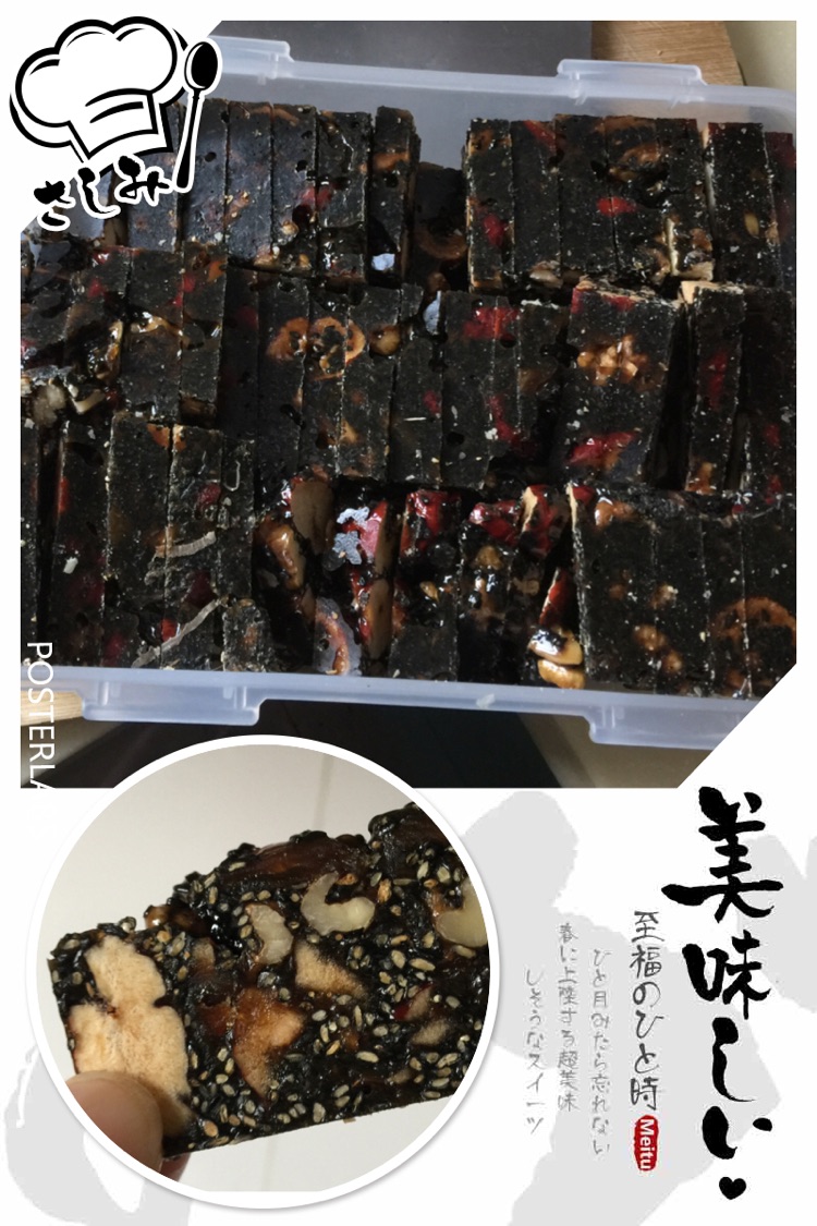 固元膏 