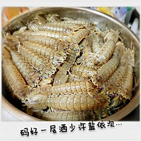 生卤皮皮虾的做法图解1