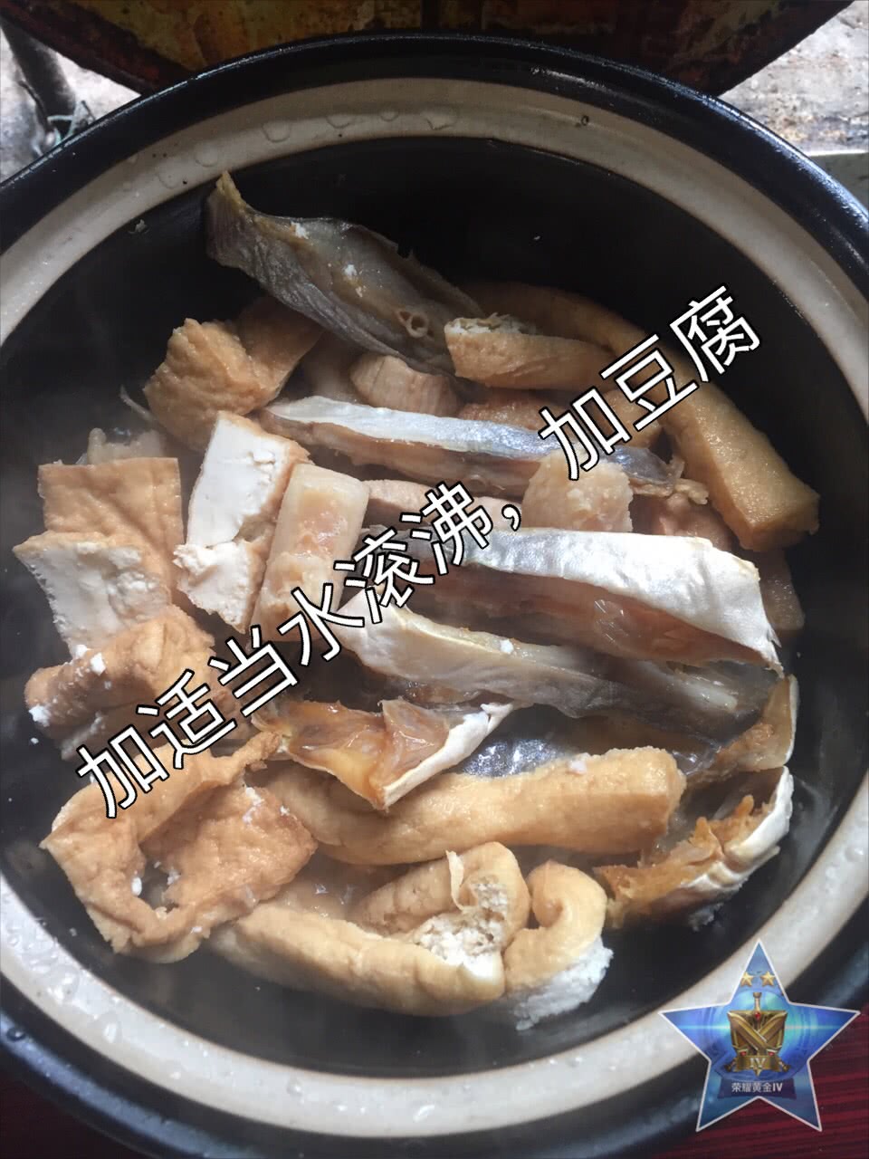 咸鱼五花肉煲