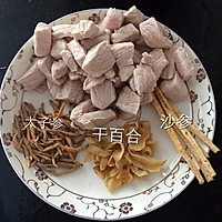 百合太子参沙参瘦肉汤的做法图解1