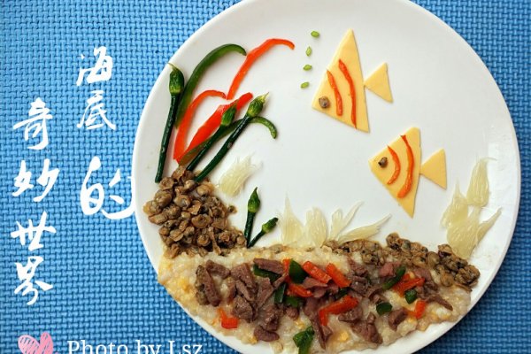 2016年04月30日 - xinlingganwu777 - 心靈感悟 【创意宝宝餐】奇妙的海底世界的做法