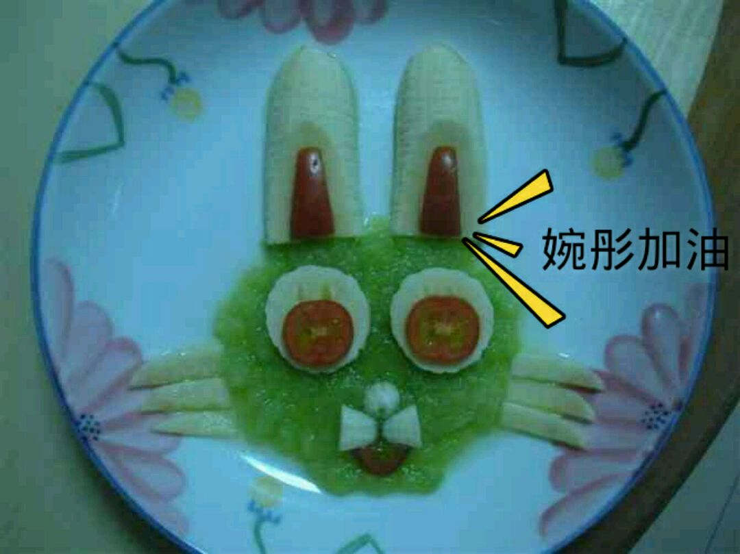 宝非常喜欢,天天抱着它,我就创意的小绿兔水果拼盘,宝乐坏了!