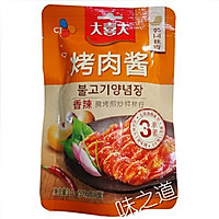 大喜大烤肉酱制作煎牛肉的做法图解1