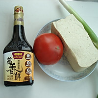 #酱香鲜#茄汁烧豆腐的做法图解1