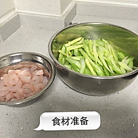 芹菜炒虾仁的做法图解1