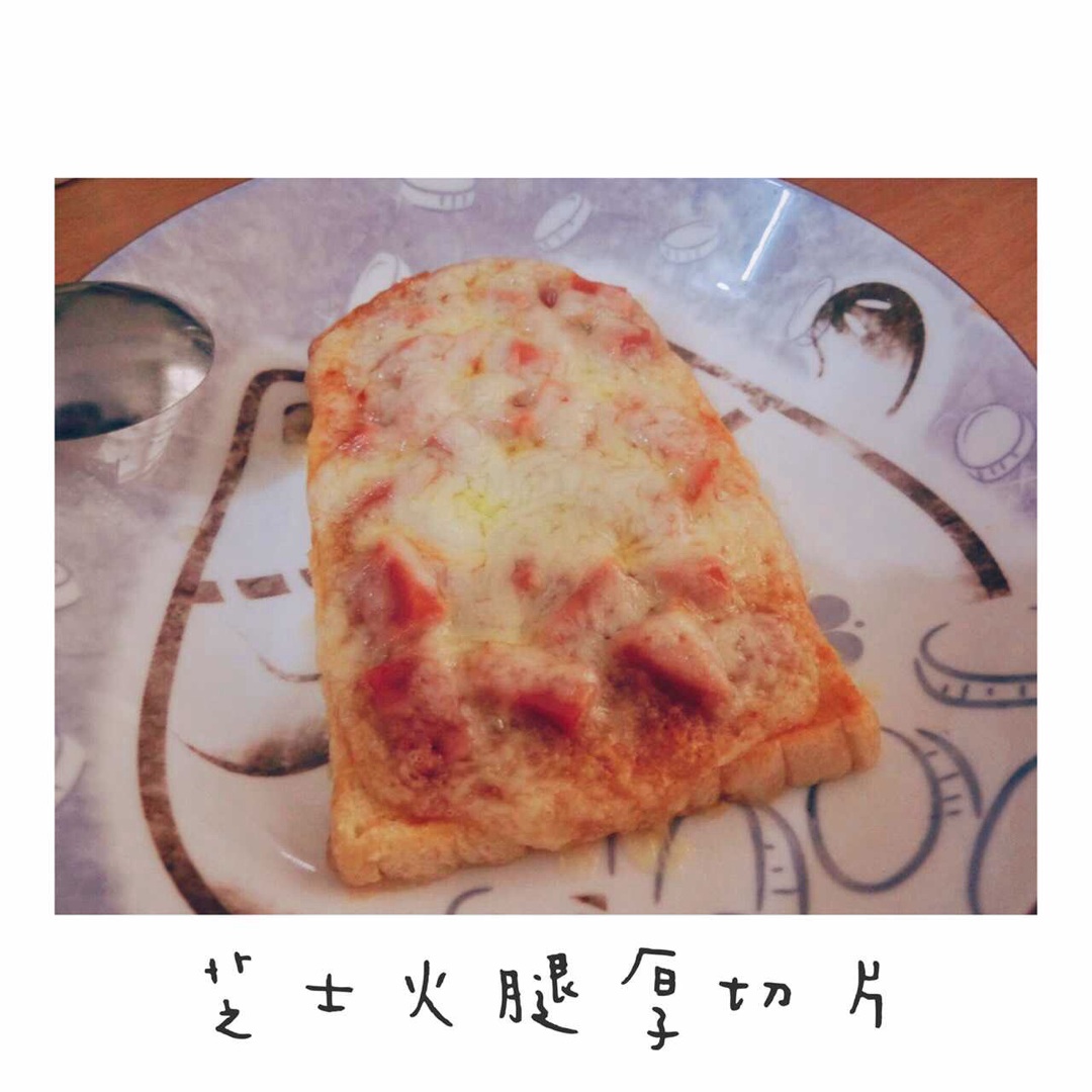 微波炉披萨# 芝士火腿厚切片 懒人福利