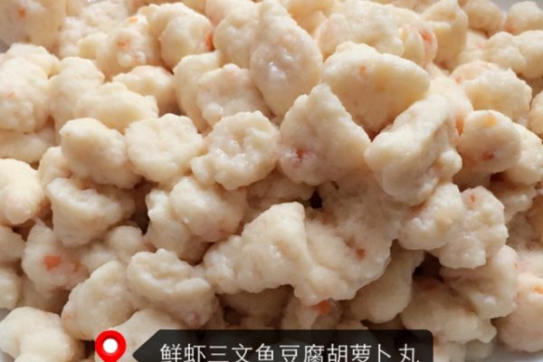 宝宝餐:鲜虾三文鱼豆腐胡萝卜丸的做法_【图解