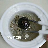 浓汤熊猫饭的做法图解1