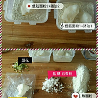 【上海做法】点心圆腰酥的美食_【上书】【图解澳洲椒盐图片