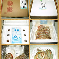葱香咖喱烧大虾的做法图解1