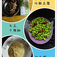 豆腐肉饼烧毛豆的做法图解1