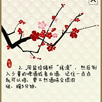 爆炒猪肝的做法图解2