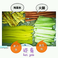 超赞的紫菜包饭的做法图解1