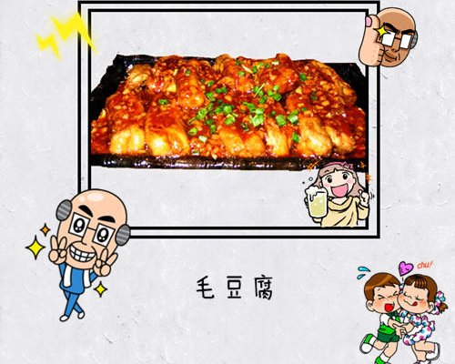 图老师美食