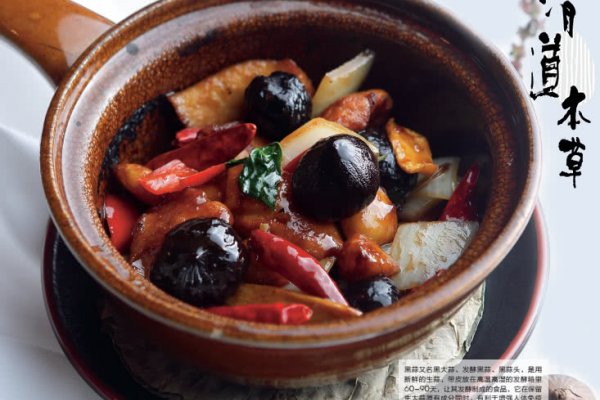 黑蒜三杯鸡煲的做法_【图解】黑蒜三杯鸡煲怎