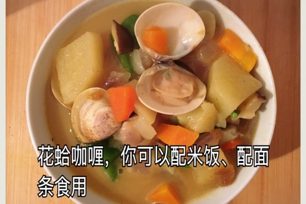 快手咖喱海鲜汤的做法_【图解】快手咖喱海鲜
