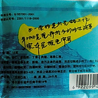 风干肠的做法图解1