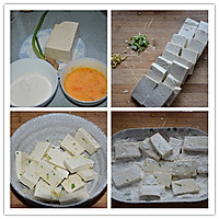 【拉歌蒂尼菜谱】酱香锅塌豆腐的做法图解1