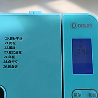 #东菱DL-4706W云核桃面包机#食谱花生糖的做黑木耳排骨图片