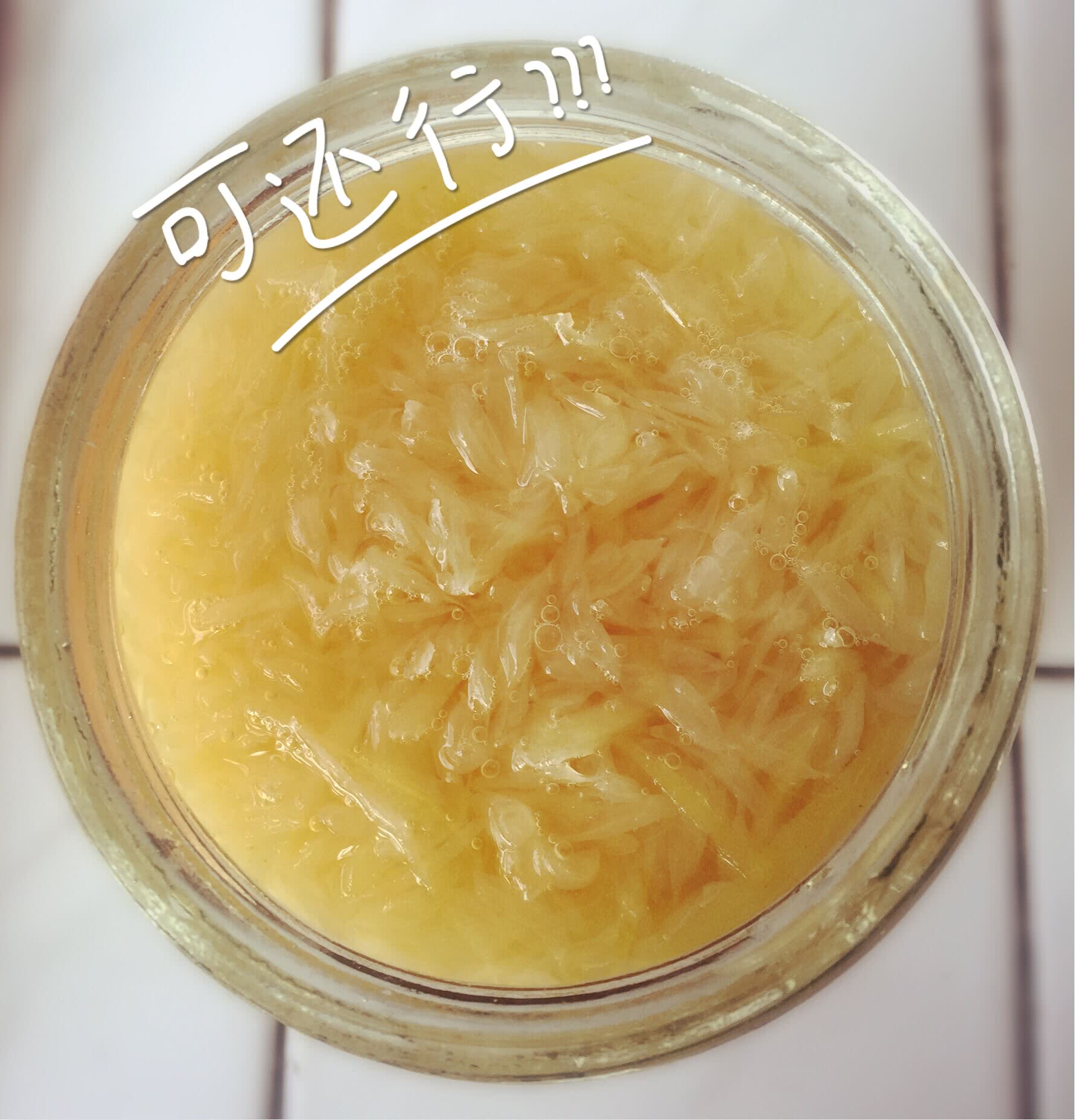 蜂蜜柚子茶
