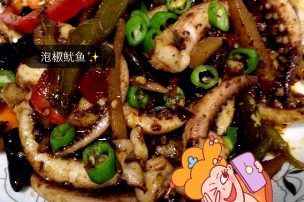 泡椒鱿鱼