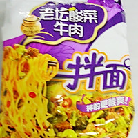 鸡蛋虾米拌面的做法图解1