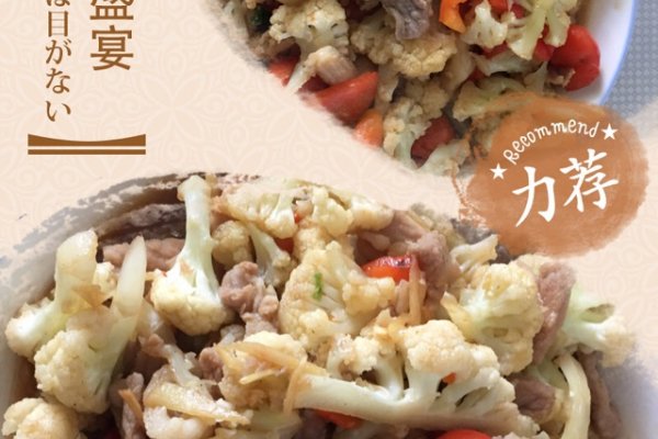 图老师美食