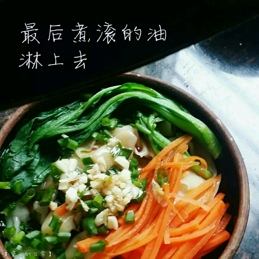 饺子皮油泼面