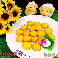 【九阳食尚学院】-皇家丹麦曲奇的做法图解8