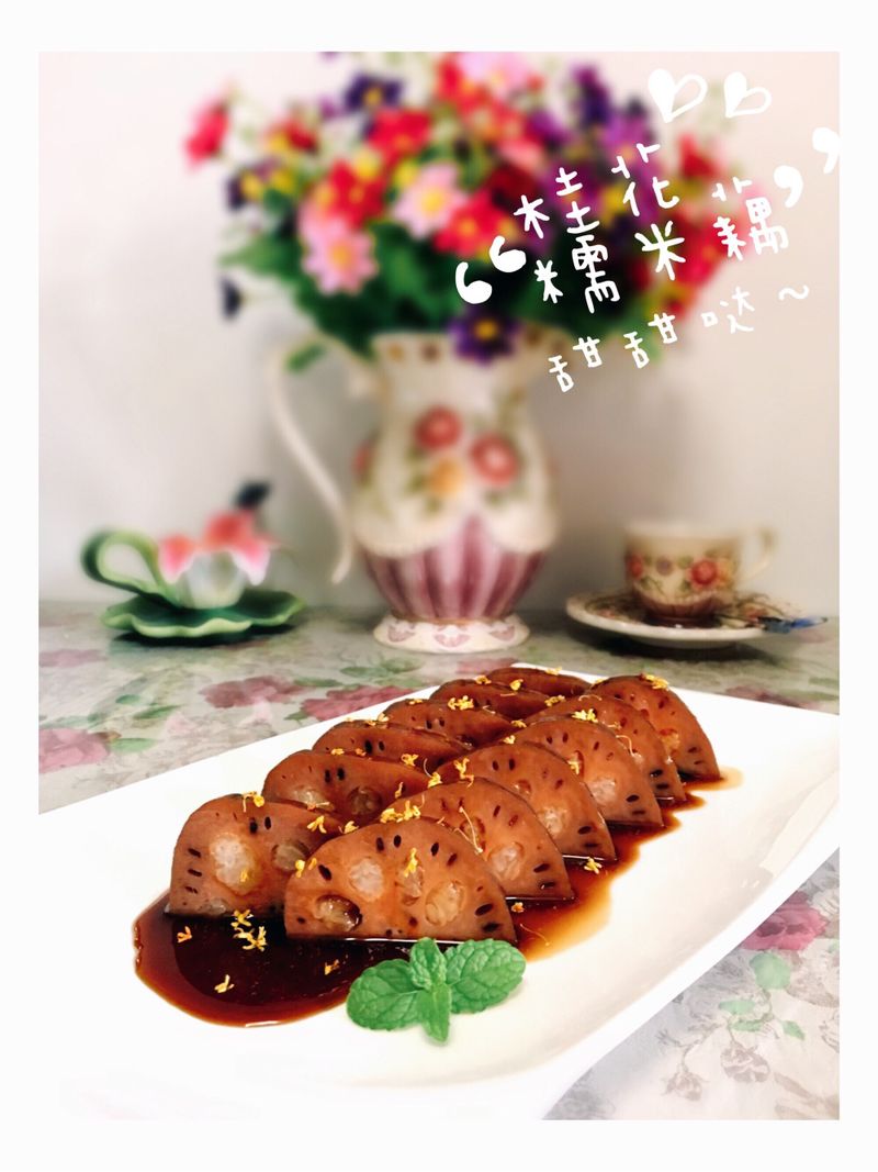 桂花蜜汁糯米藕
