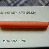 川妹子的爱心煎蛋的做法图解1