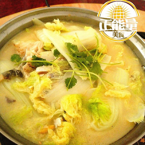 谢啥来着的我的招牌菜 鱼骨白菜汤做法的学习